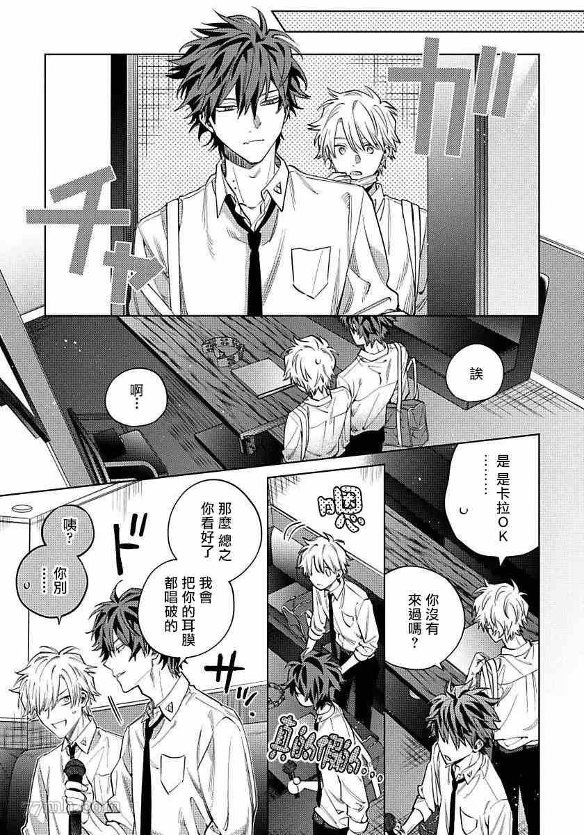 《噬于泣颜之吻》漫画最新章节第4话免费下拉式在线观看章节第【10】张图片