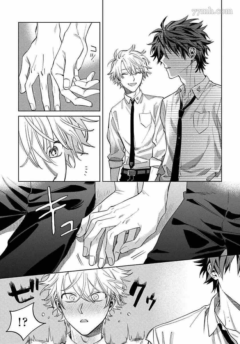 《噬于泣颜之吻》漫画最新章节第4话免费下拉式在线观看章节第【12】张图片