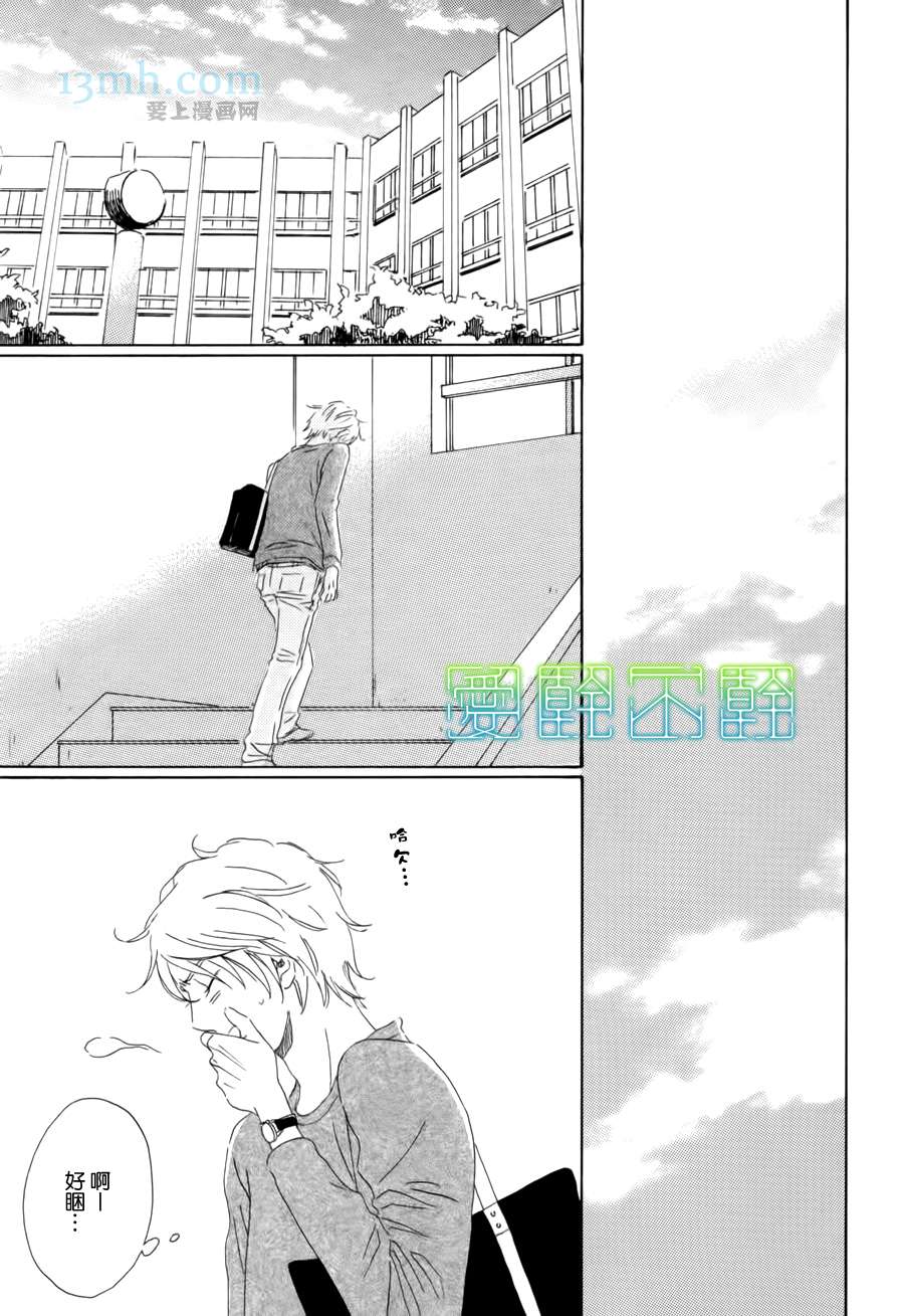 《等不到夜晚》漫画最新章节第1话免费下拉式在线观看章节第【31】张图片