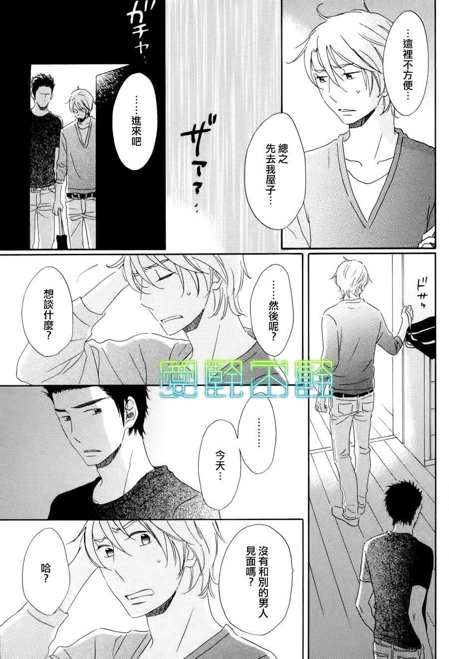 《等不到夜晚》漫画最新章节第5话免费下拉式在线观看章节第【18】张图片