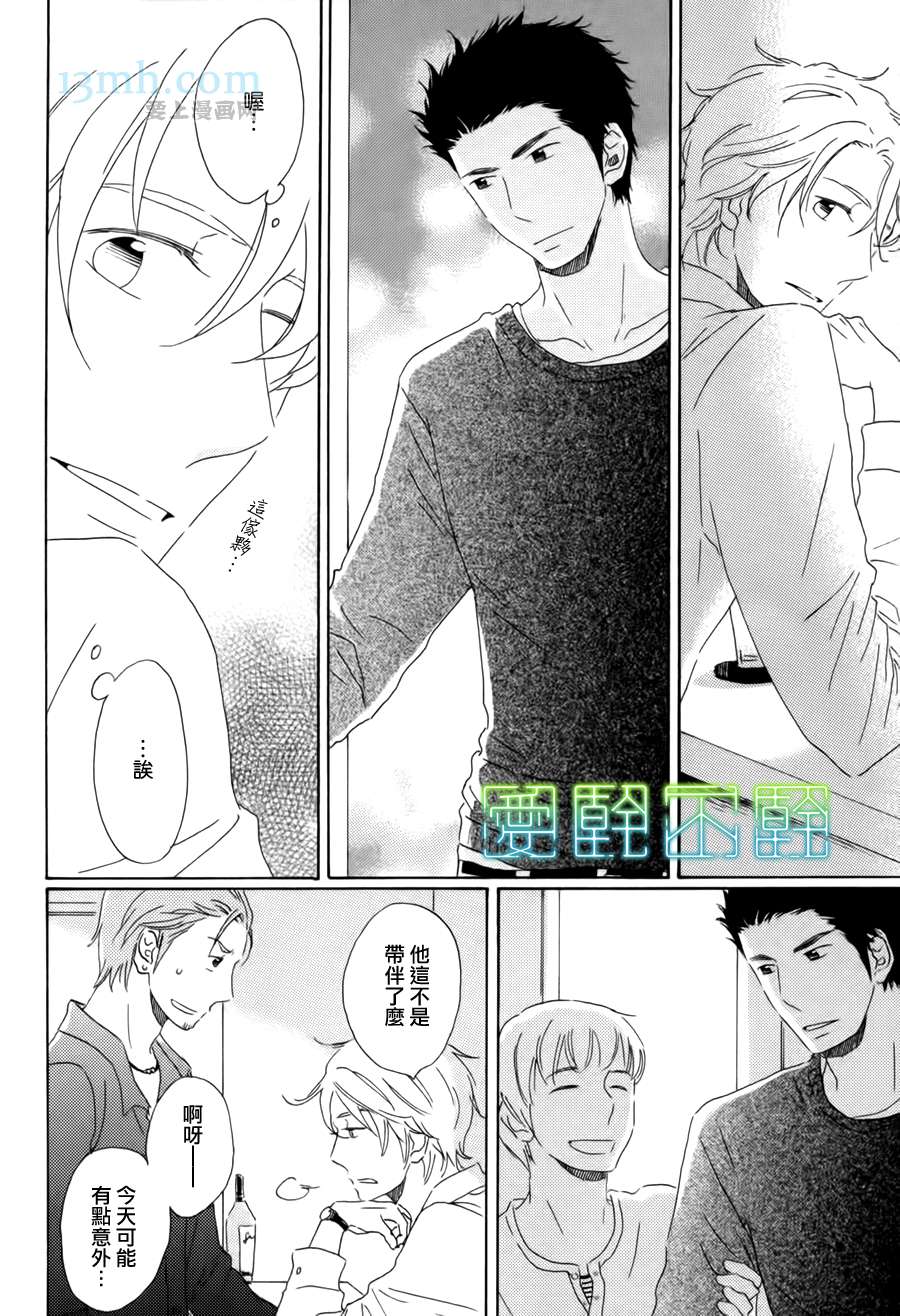 《等不到夜晚》漫画最新章节第1话免费下拉式在线观看章节第【14】张图片