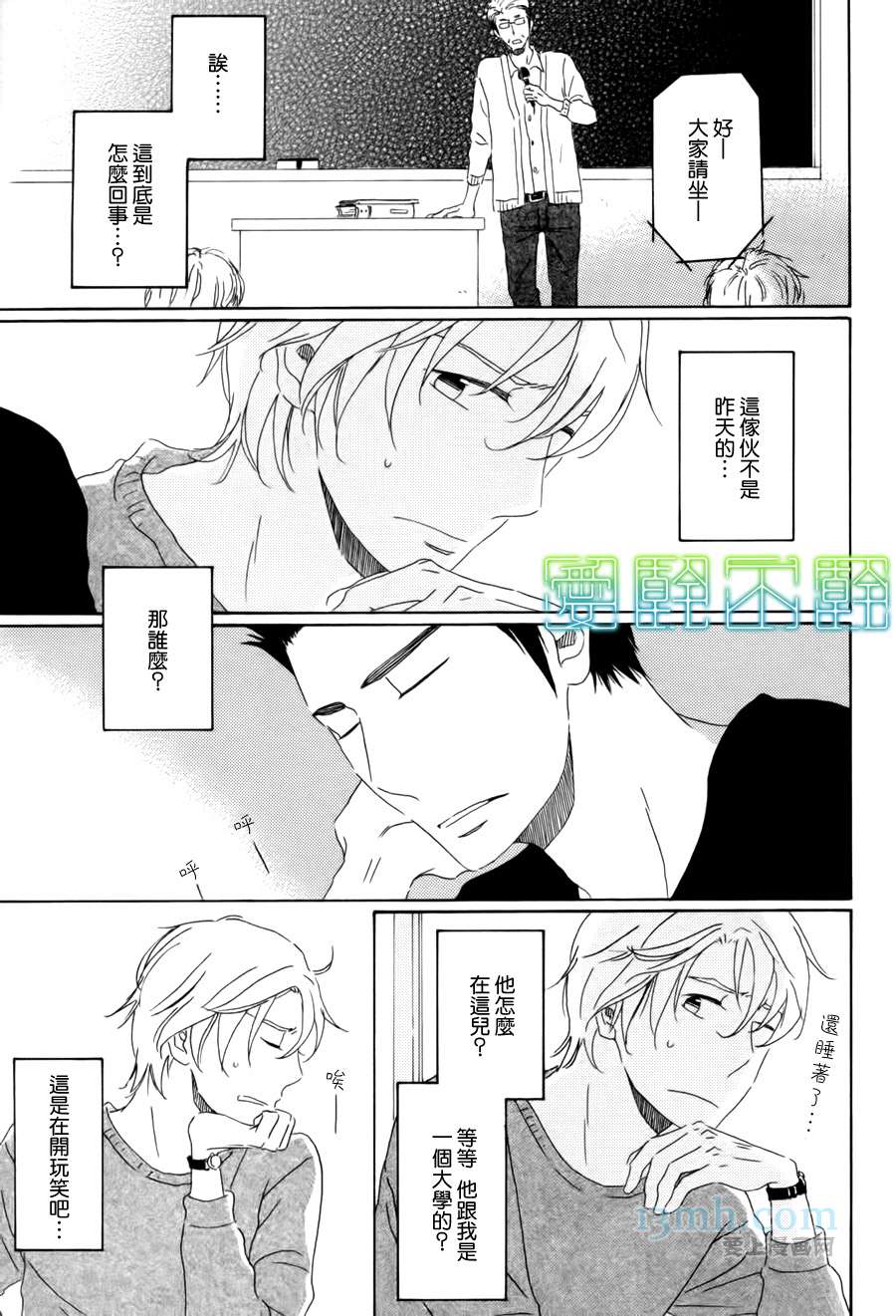 《等不到夜晚》漫画最新章节第2话免费下拉式在线观看章节第【2】张图片