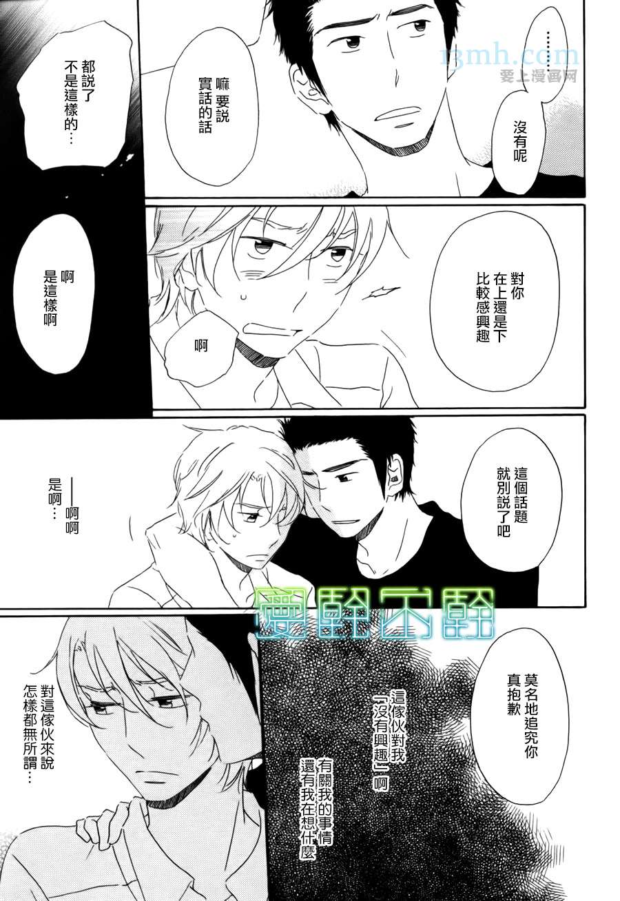 《等不到夜晚》漫画最新章节第4话免费下拉式在线观看章节第【18】张图片