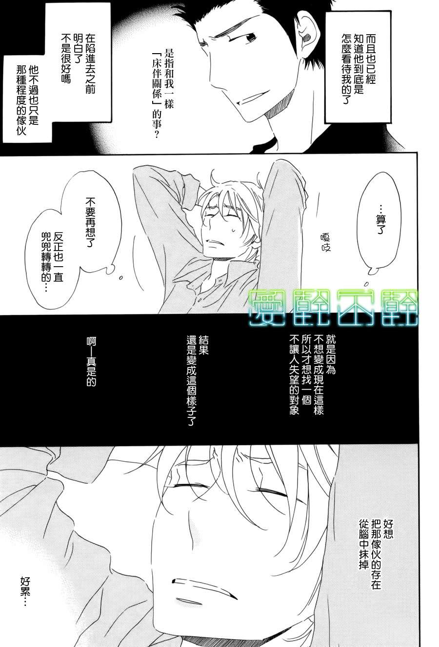 《等不到夜晚》漫画最新章节第5话免费下拉式在线观看章节第【4】张图片