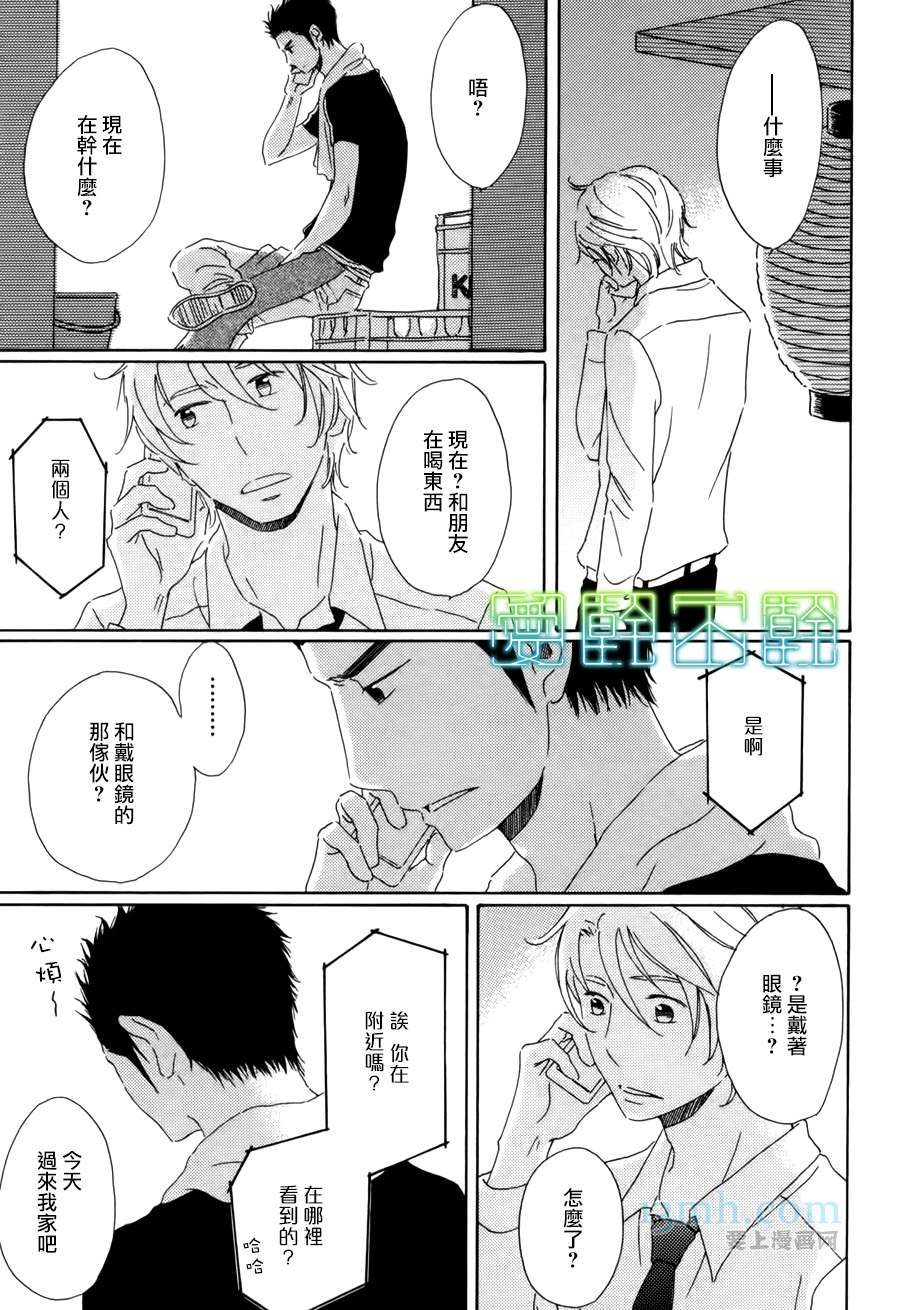 《等不到夜晚》漫画最新章节第4话免费下拉式在线观看章节第【4】张图片