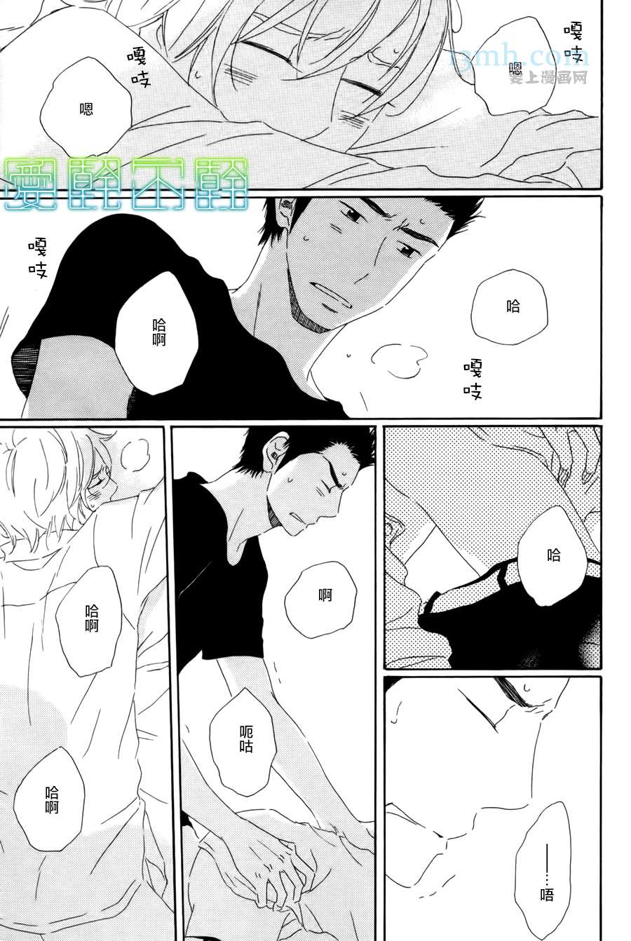 《等不到夜晚》漫画最新章节第4话免费下拉式在线观看章节第【24】张图片