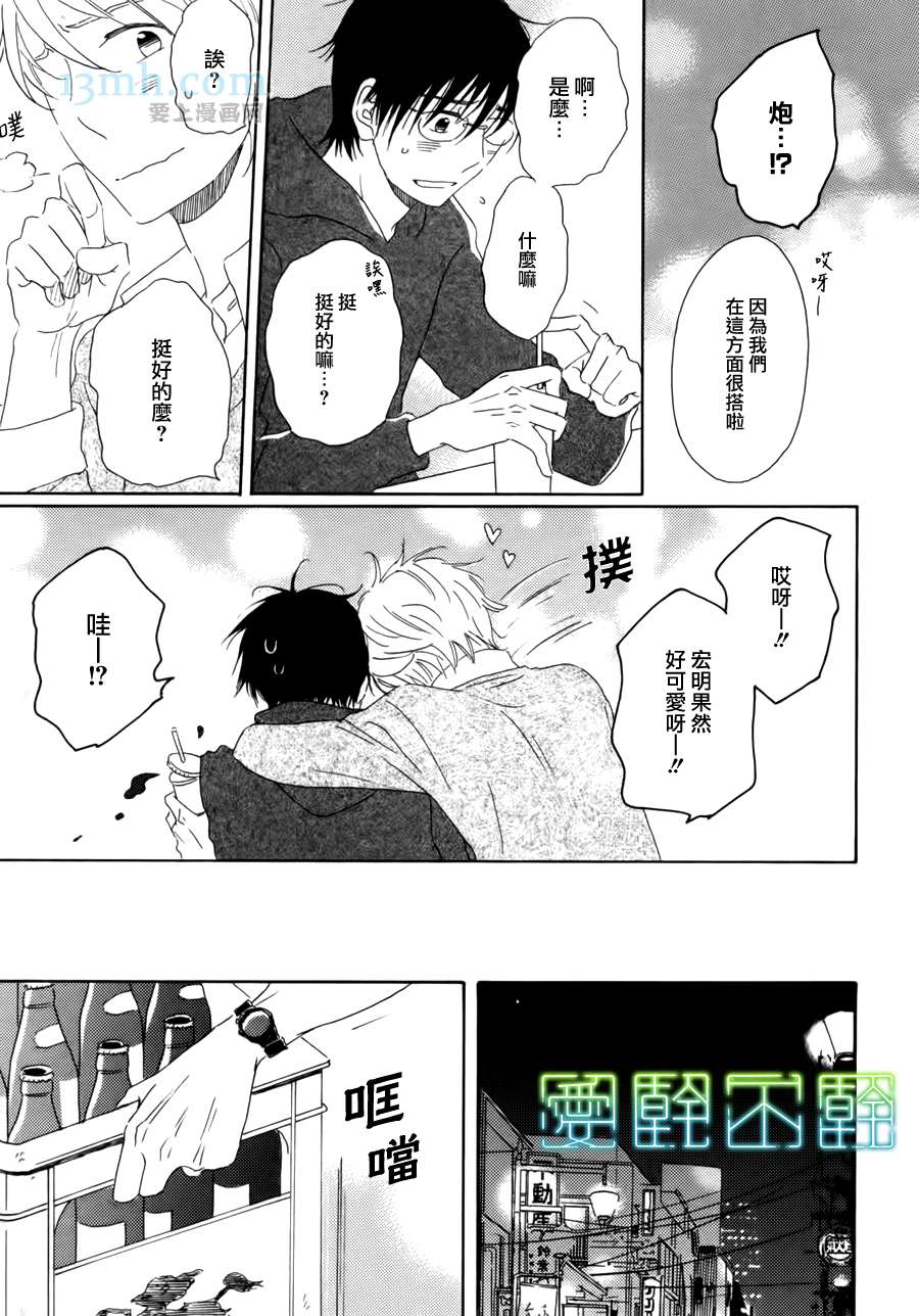 《等不到夜晚》漫画最新章节第3话免费下拉式在线观看章节第【22】张图片