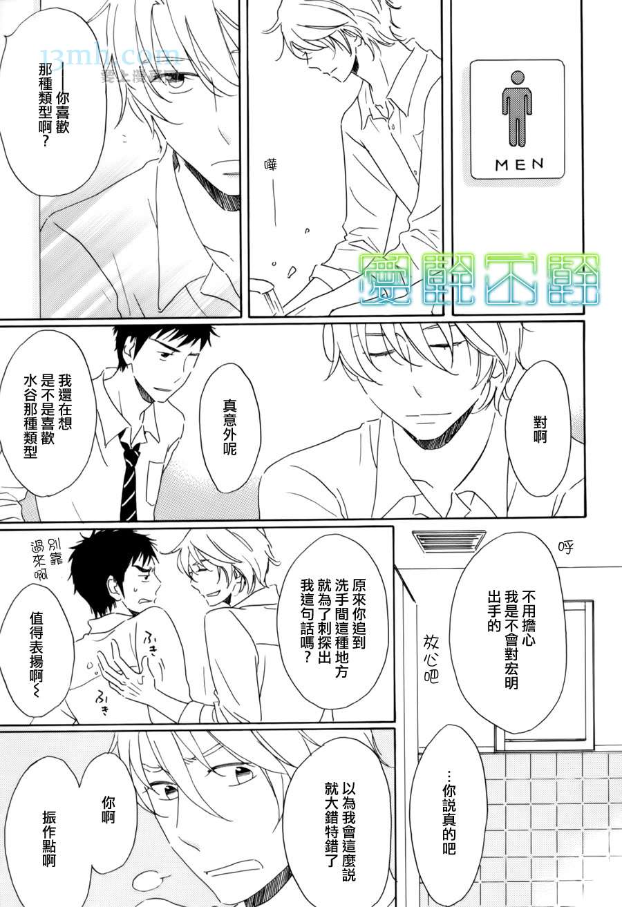 《等不到夜晚》漫画最新章节番外免费下拉式在线观看章节第【2】张图片