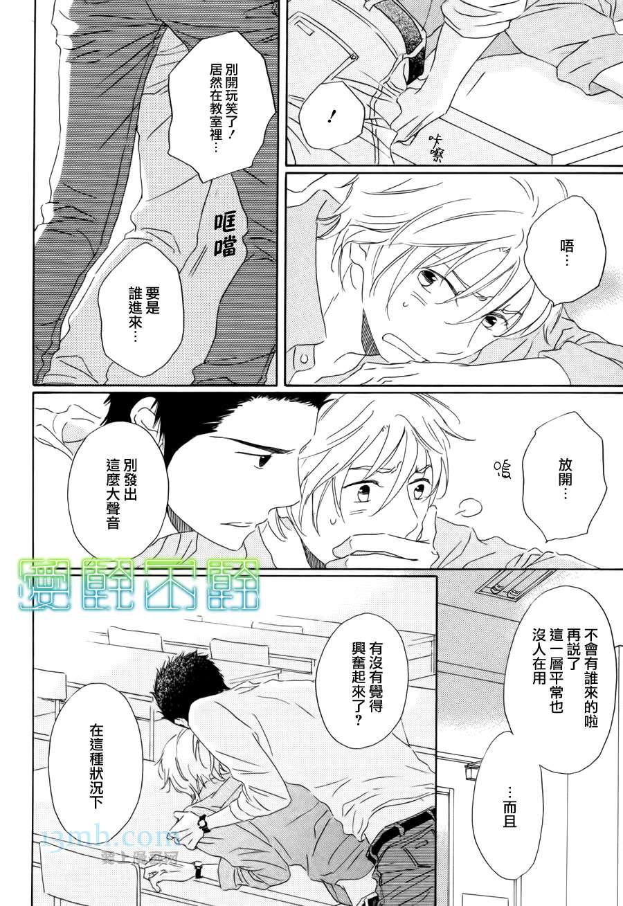 《等不到夜晚》漫画最新章节第3话免费下拉式在线观看章节第【11】张图片