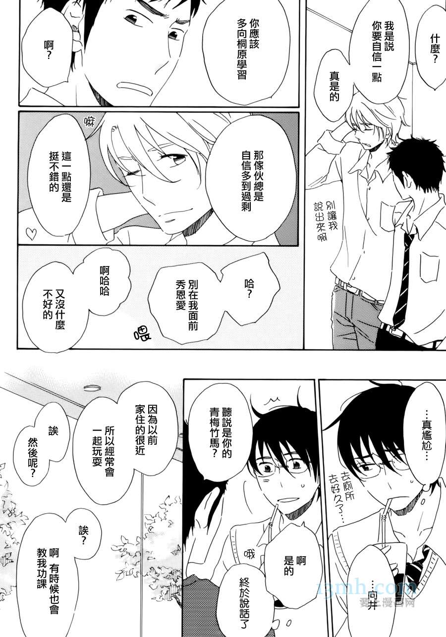 《等不到夜晚》漫画最新章节番外免费下拉式在线观看章节第【3】张图片
