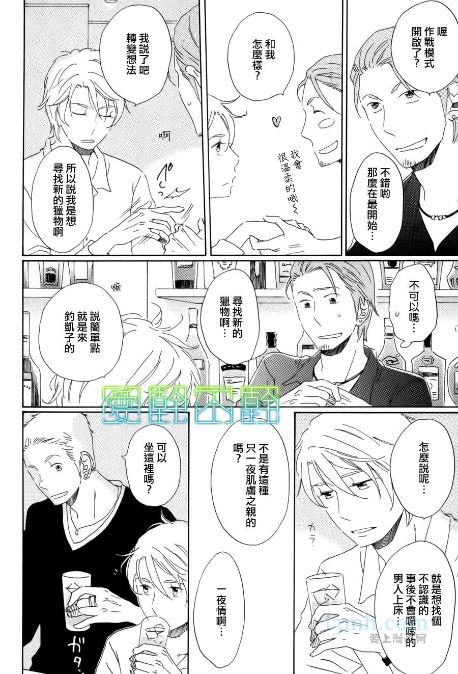 《等不到夜晚》漫画最新章节第1话免费下拉式在线观看章节第【10】张图片