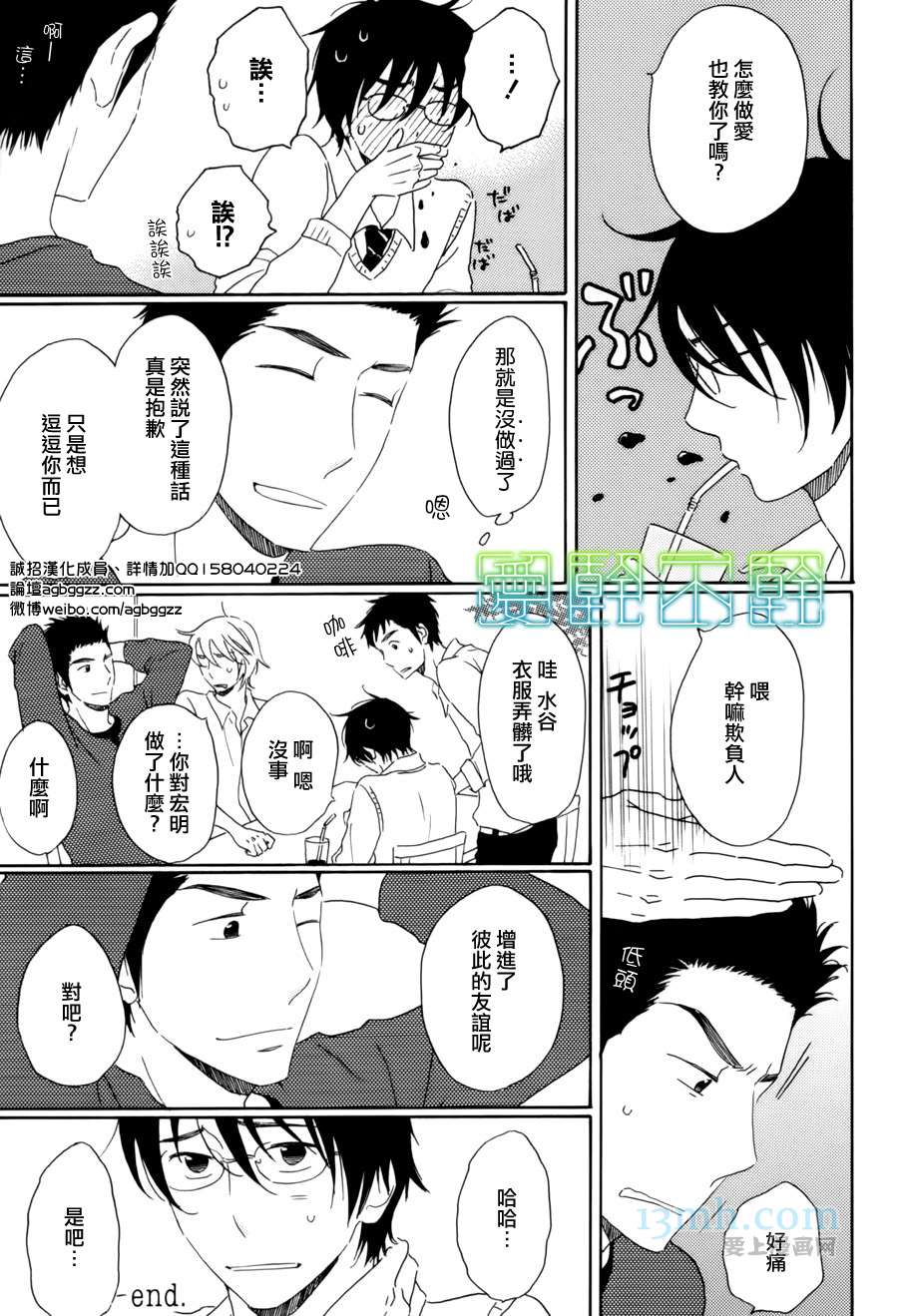 《等不到夜晚》漫画最新章节番外免费下拉式在线观看章节第【4】张图片