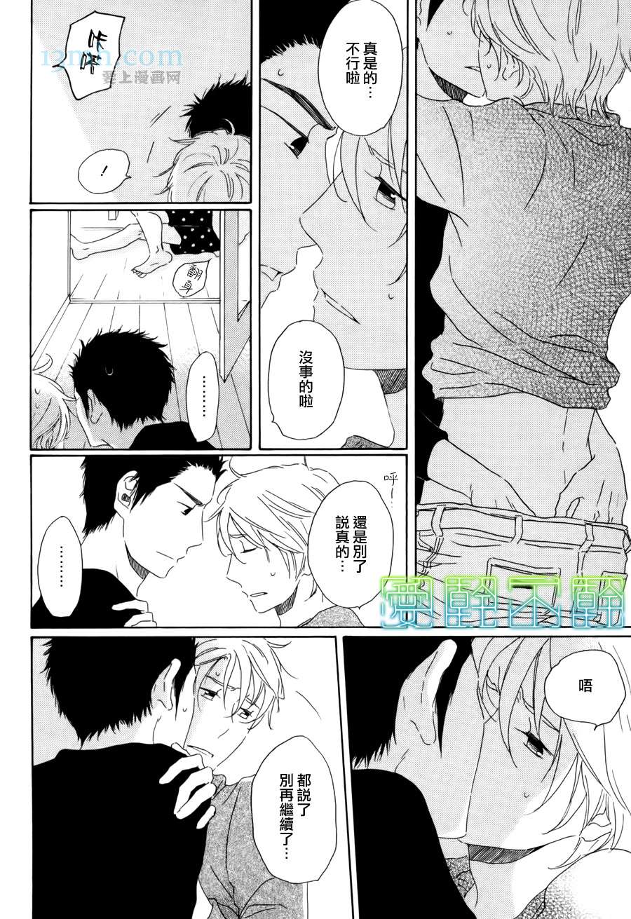 《等不到夜晚》漫画最新章节第2话免费下拉式在线观看章节第【25】张图片