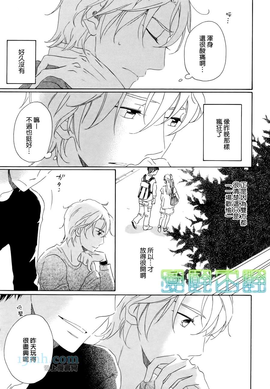 《等不到夜晚》漫画最新章节第1话免费下拉式在线观看章节第【33】张图片