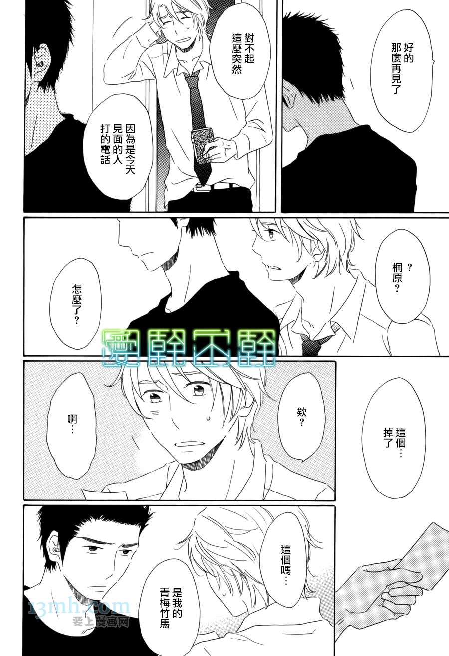 《等不到夜晚》漫画最新章节第4话免费下拉式在线观看章节第【15】张图片