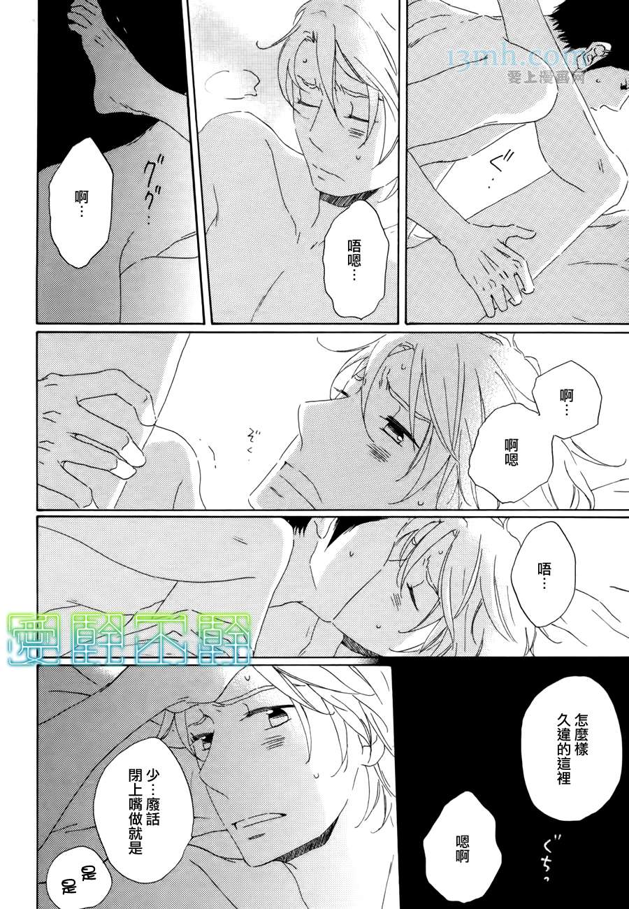 《等不到夜晚》漫画最新章节第1话免费下拉式在线观看章节第【28】张图片