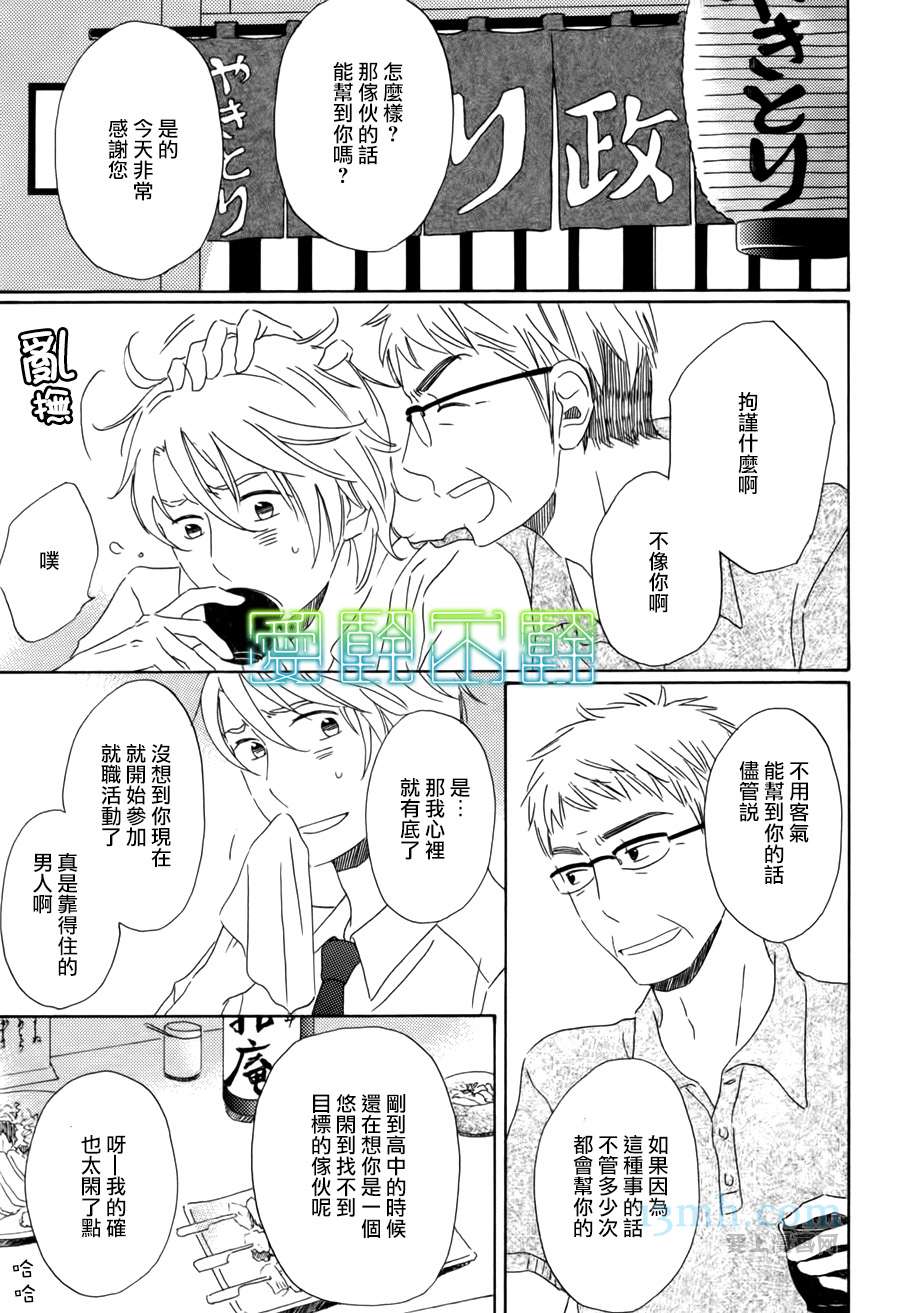 《等不到夜晚》漫画最新章节第4话免费下拉式在线观看章节第【2】张图片