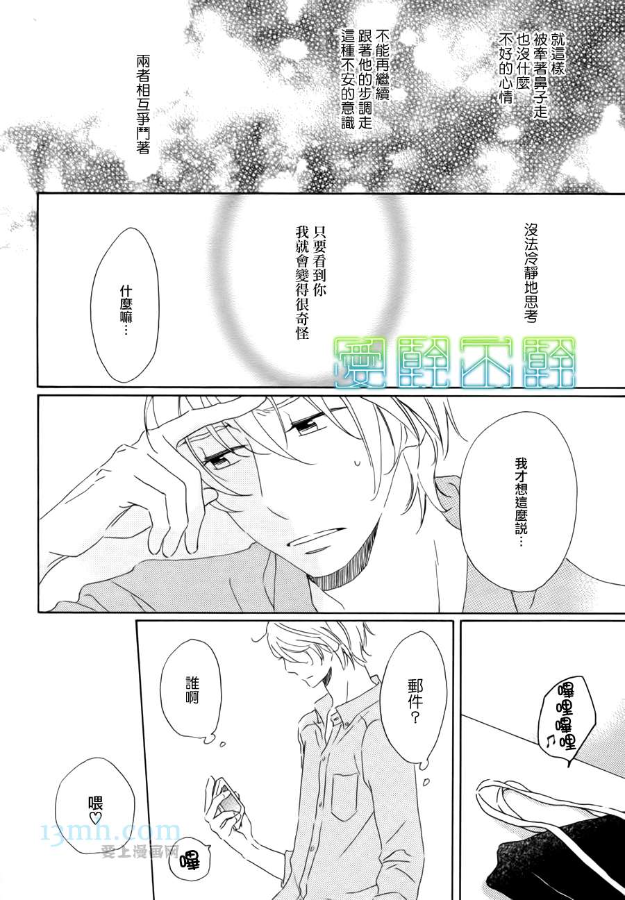 《等不到夜晚》漫画最新章节第3话免费下拉式在线观看章节第【17】张图片