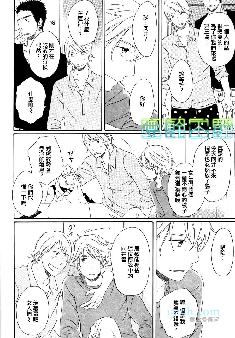 《等不到夜晚》漫画最新章节第2话免费下拉式在线观看章节第【19】张图片