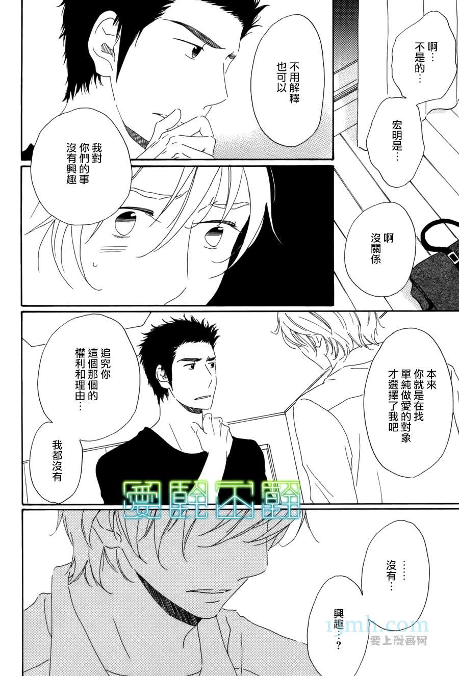 《等不到夜晚》漫画最新章节第4话免费下拉式在线观看章节第【17】张图片