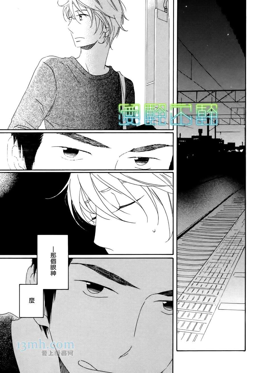 《等不到夜晚》漫画最新章节第2话免费下拉式在线观看章节第【34】张图片