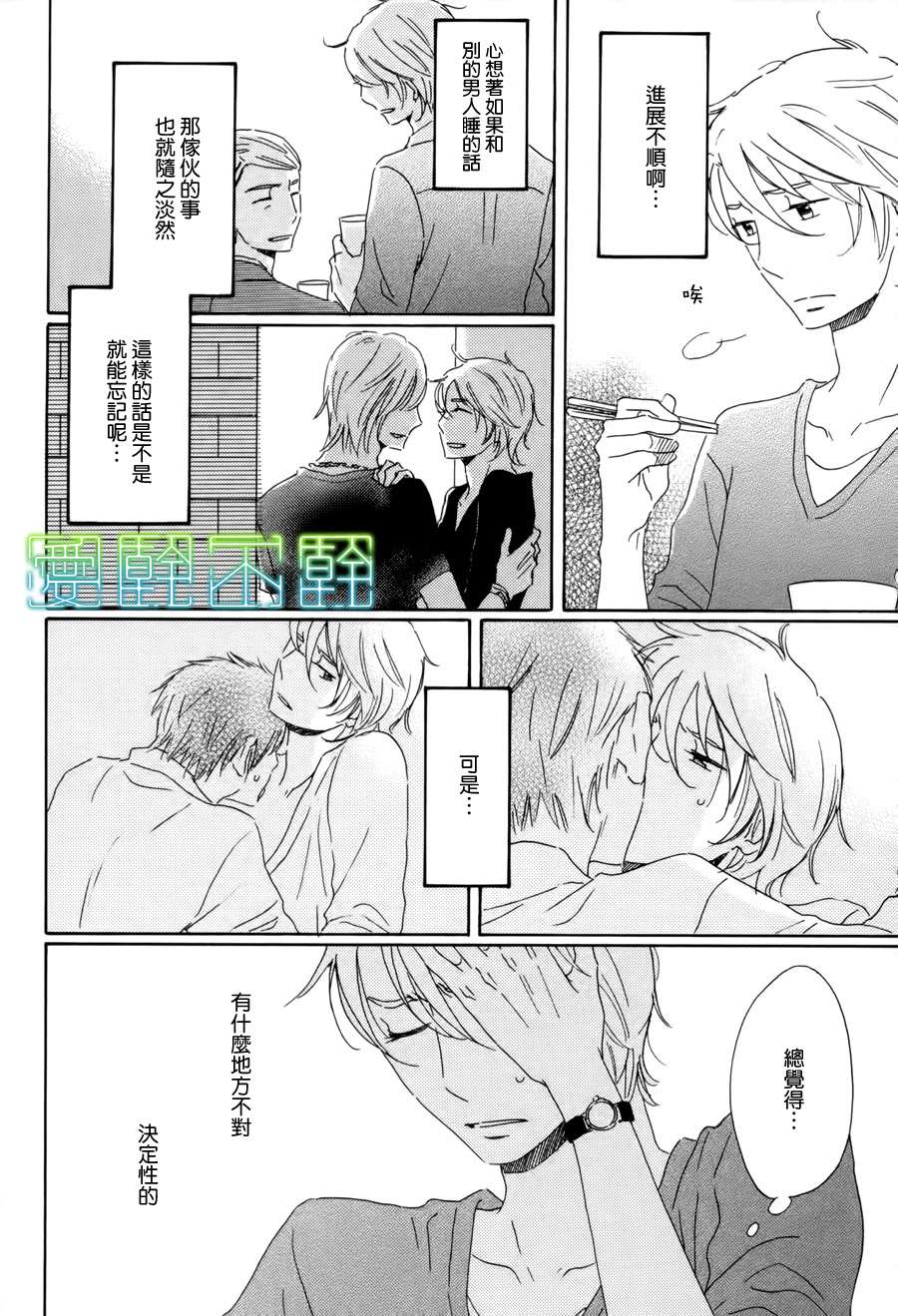 《等不到夜晚》漫画最新章节第5话免费下拉式在线观看章节第【9】张图片