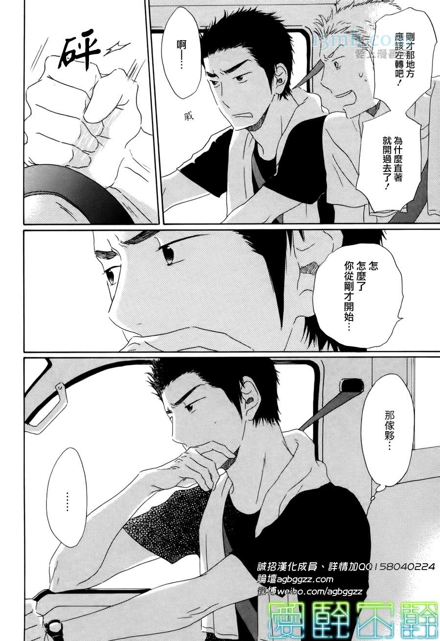 《等不到夜晚》漫画最新章节第3话免费下拉式在线观看章节第【27】张图片