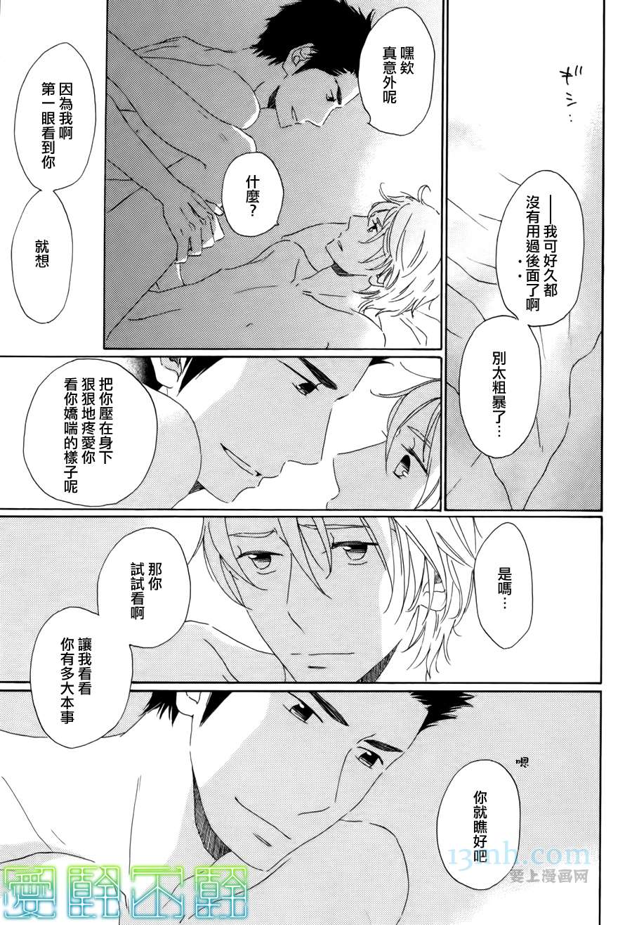 《等不到夜晚》漫画最新章节第1话免费下拉式在线观看章节第【27】张图片