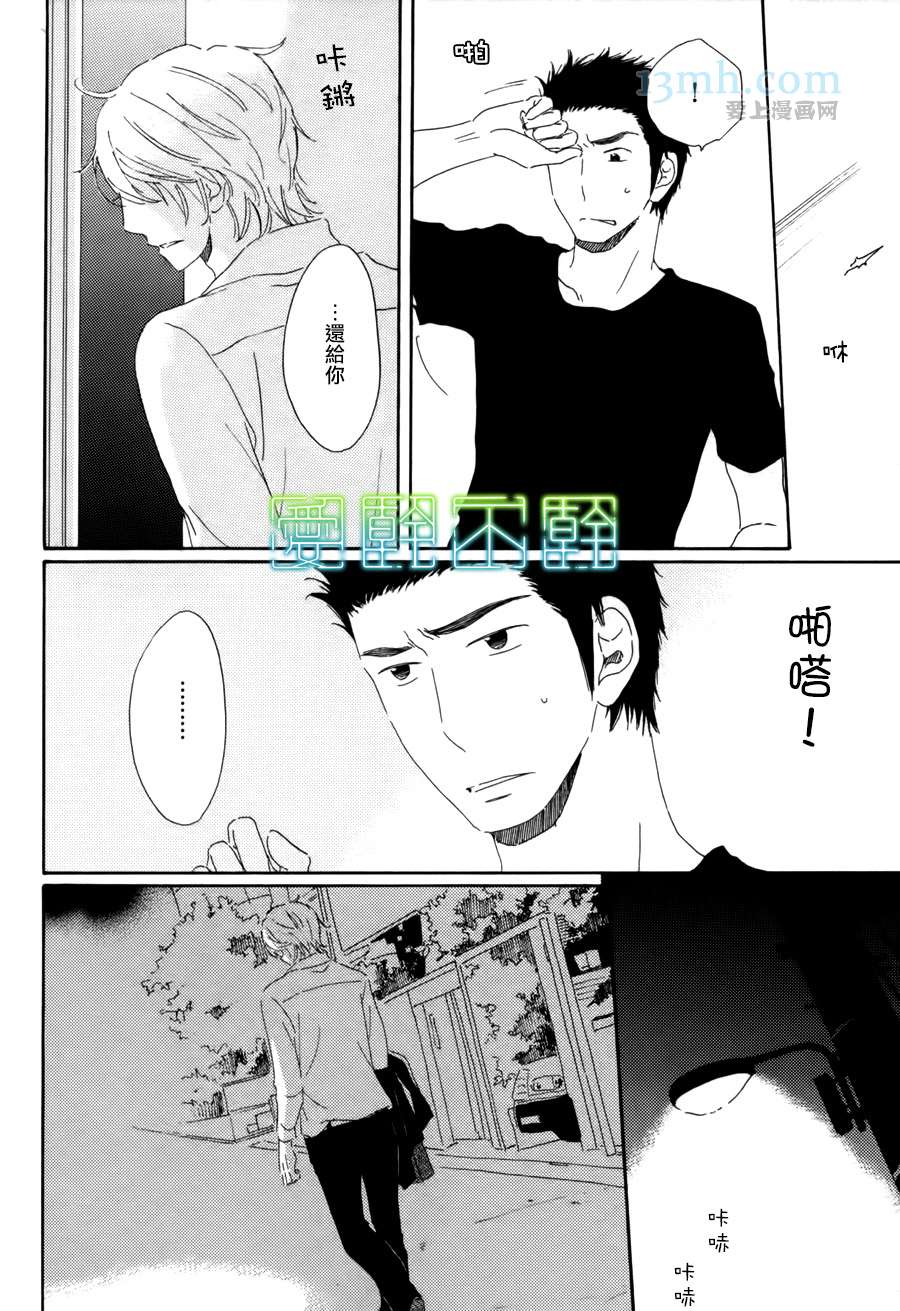 《等不到夜晚》漫画最新章节第4话免费下拉式在线观看章节第【31】张图片