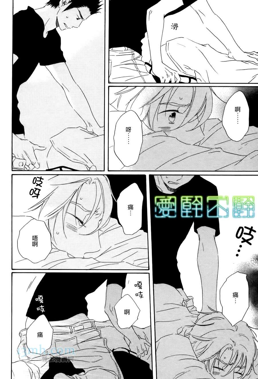 《等不到夜晚》漫画最新章节第4话免费下拉式在线观看章节第【23】张图片