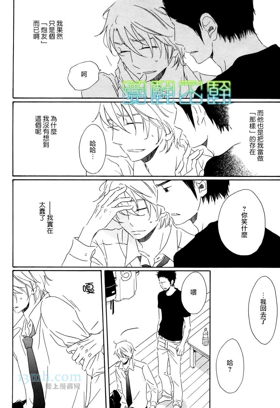 《等不到夜晚》漫画最新章节第4话免费下拉式在线观看章节第【19】张图片