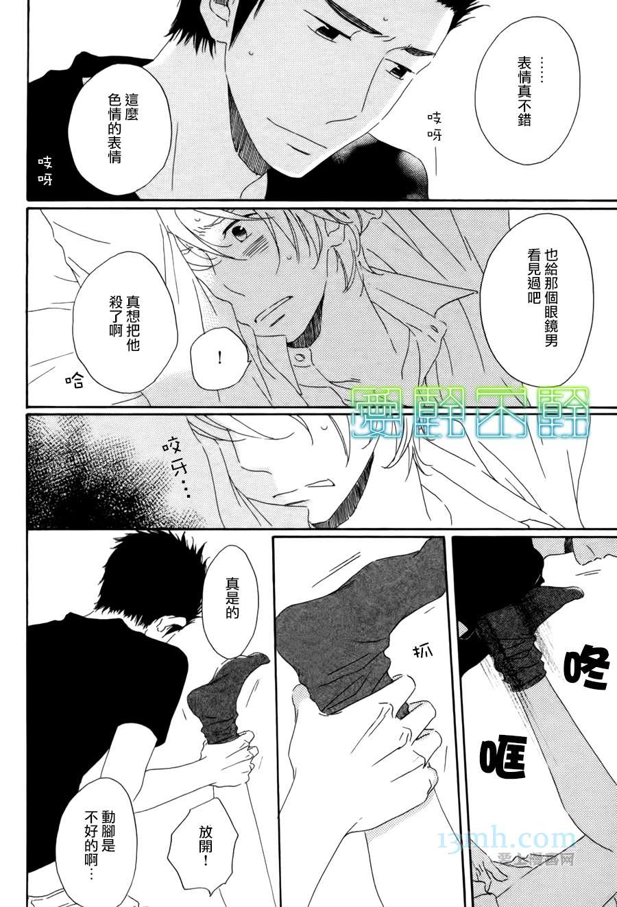 《等不到夜晚》漫画最新章节第4话免费下拉式在线观看章节第【27】张图片