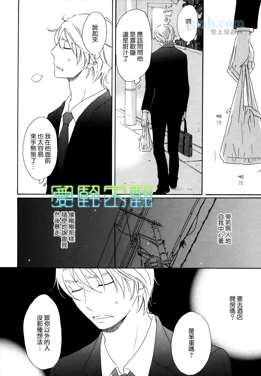 《等不到夜晚》漫画最新章节第4话免费下拉式在线观看章节第【7】张图片