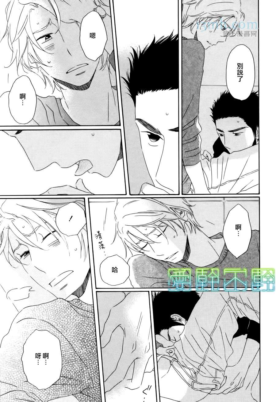 《等不到夜晚》漫画最新章节第2话免费下拉式在线观看章节第【28】张图片