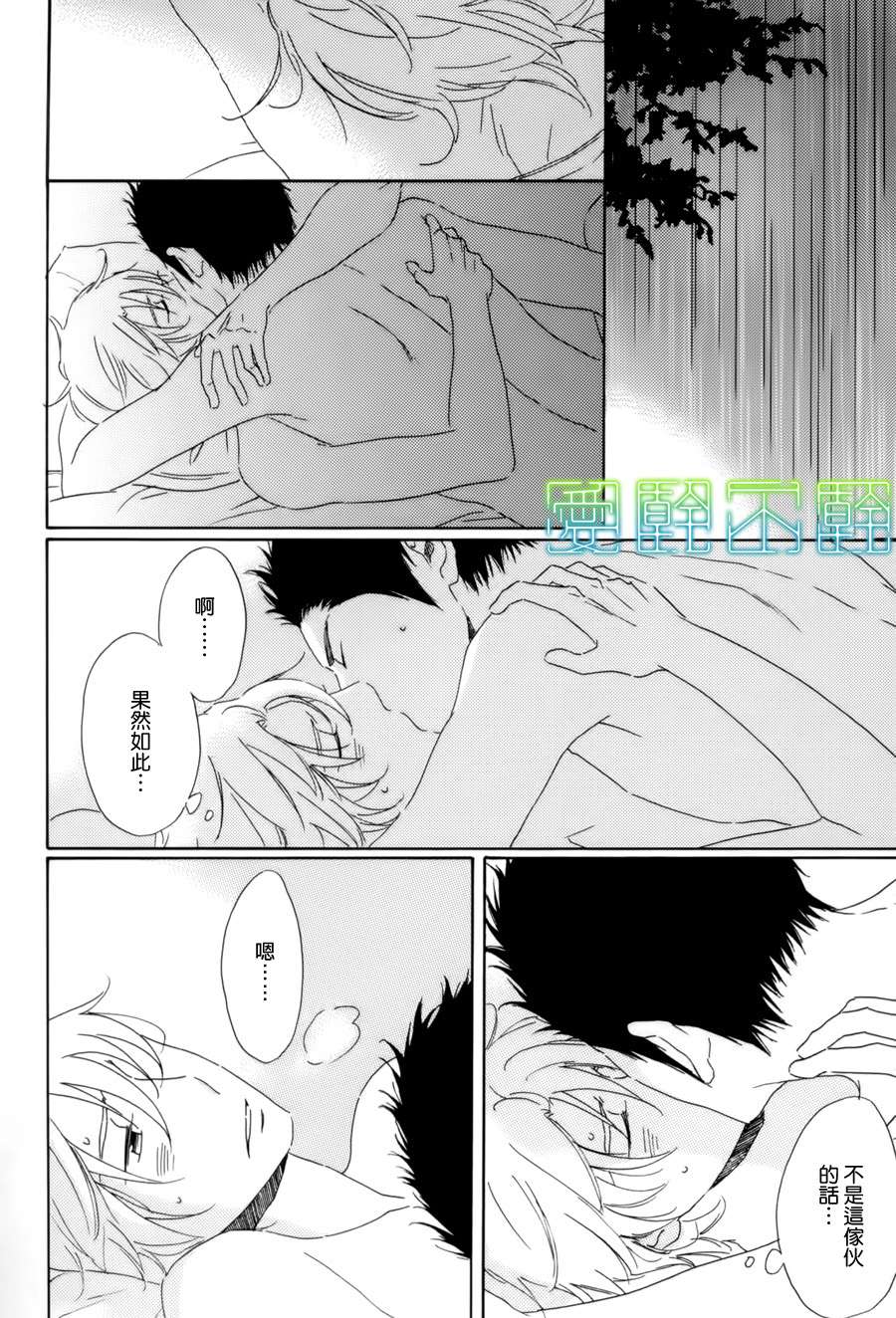 《等不到夜晚》漫画最新章节第5话免费下拉式在线观看章节第【27】张图片