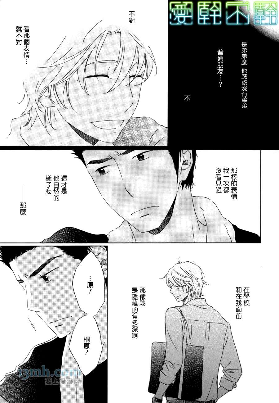 《等不到夜晚》漫画最新章节第3话免费下拉式在线观看章节第【26】张图片