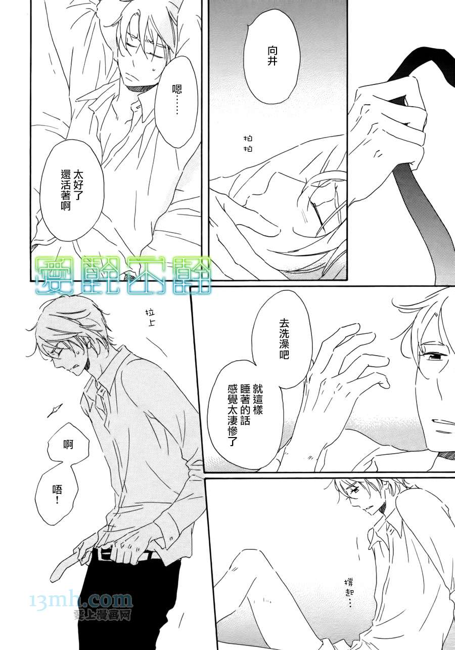 《等不到夜晚》漫画最新章节第4话免费下拉式在线观看章节第【29】张图片