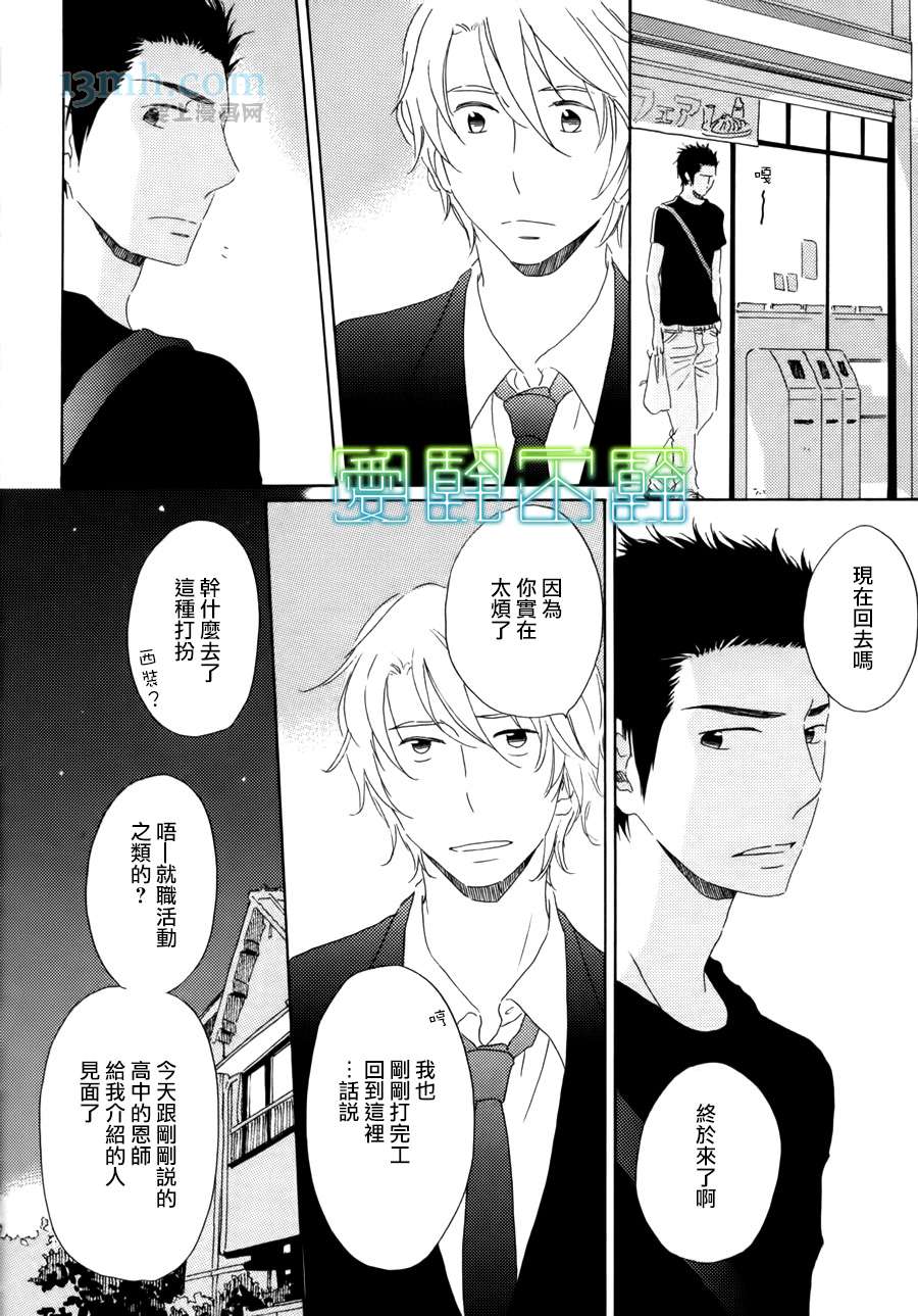 《等不到夜晚》漫画最新章节第4话免费下拉式在线观看章节第【9】张图片