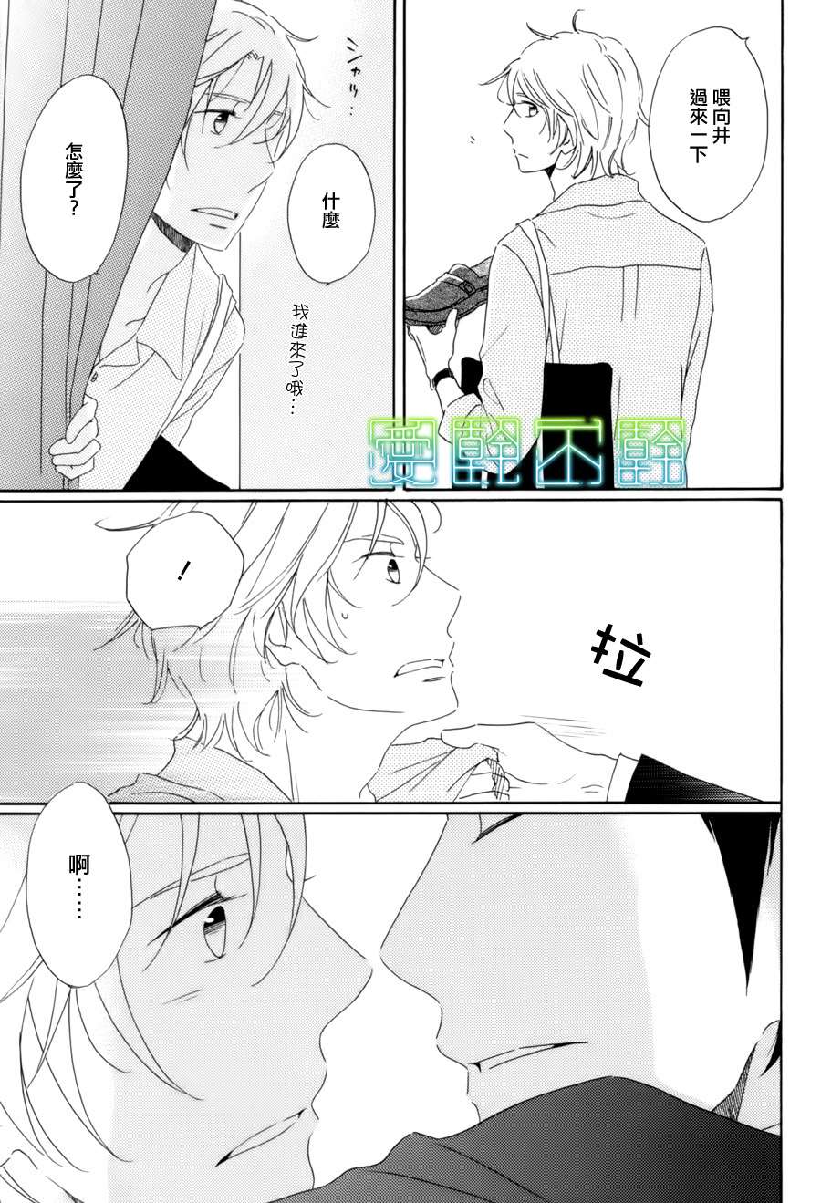 《等不到夜晚》漫画最新章节第5话免费下拉式在线观看章节第【36】张图片