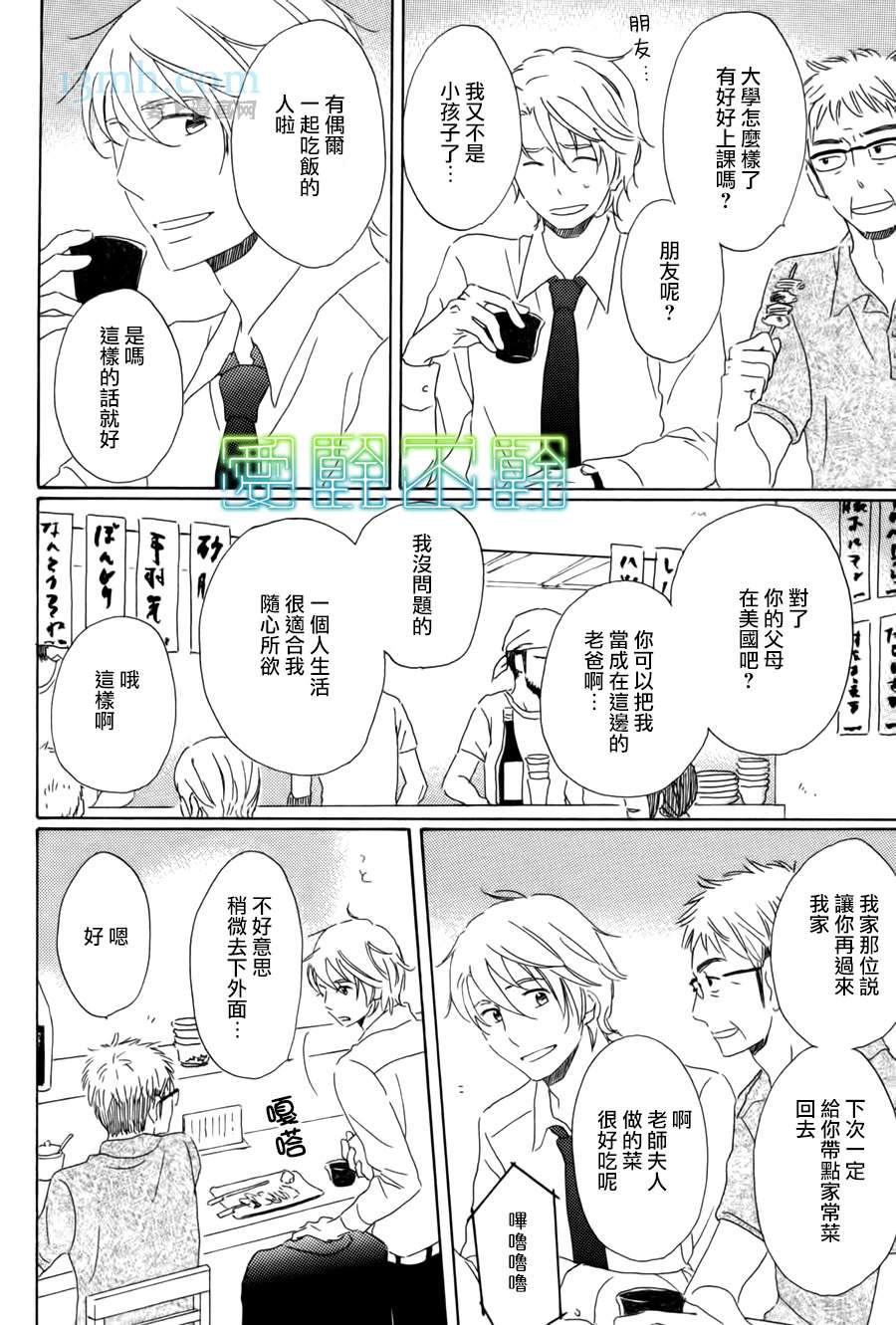 《等不到夜晚》漫画最新章节第4话免费下拉式在线观看章节第【3】张图片