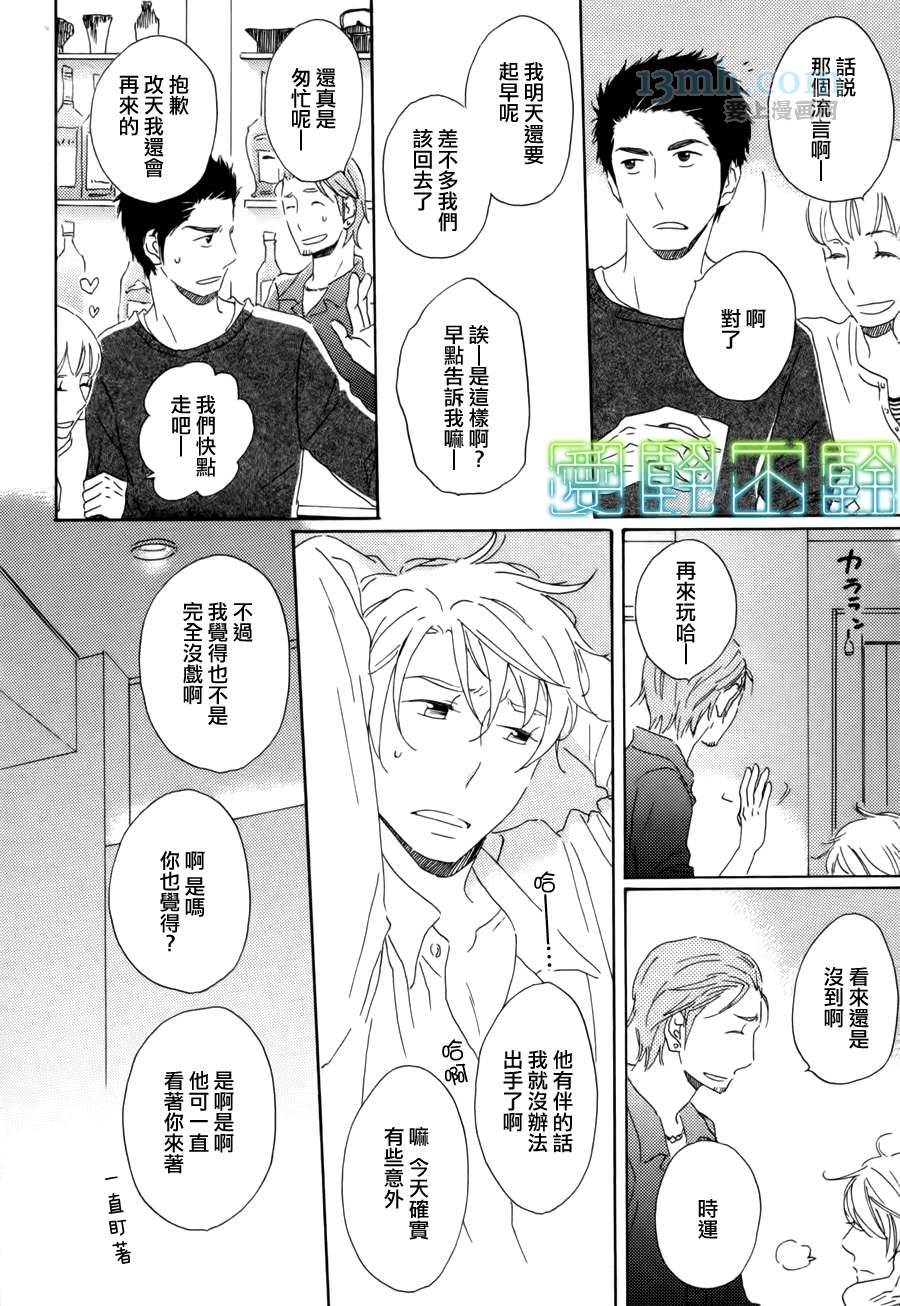 《等不到夜晚》漫画最新章节第1话免费下拉式在线观看章节第【18】张图片