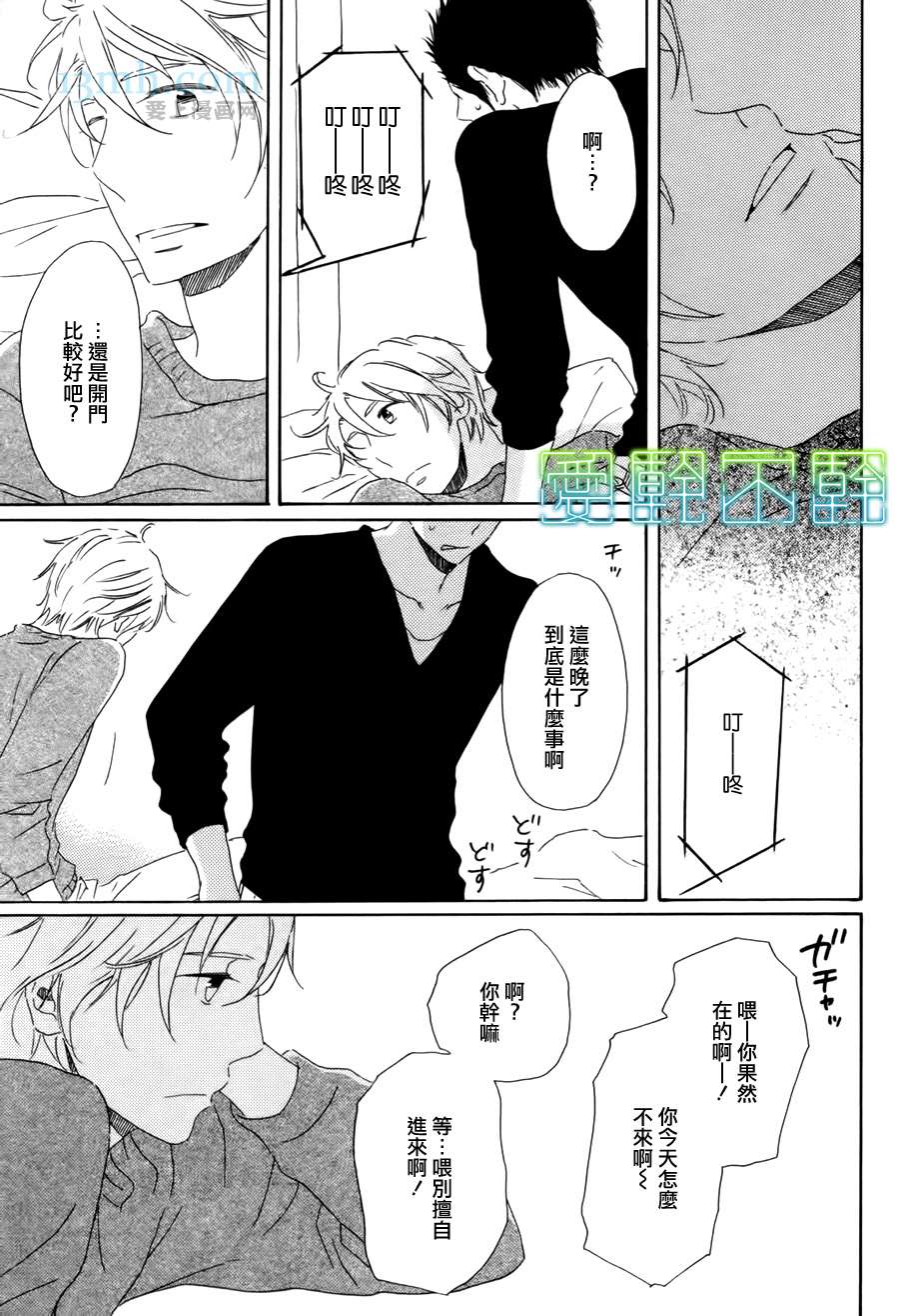 《等不到夜晚》漫画最新章节第2话免费下拉式在线观看章节第【18】张图片