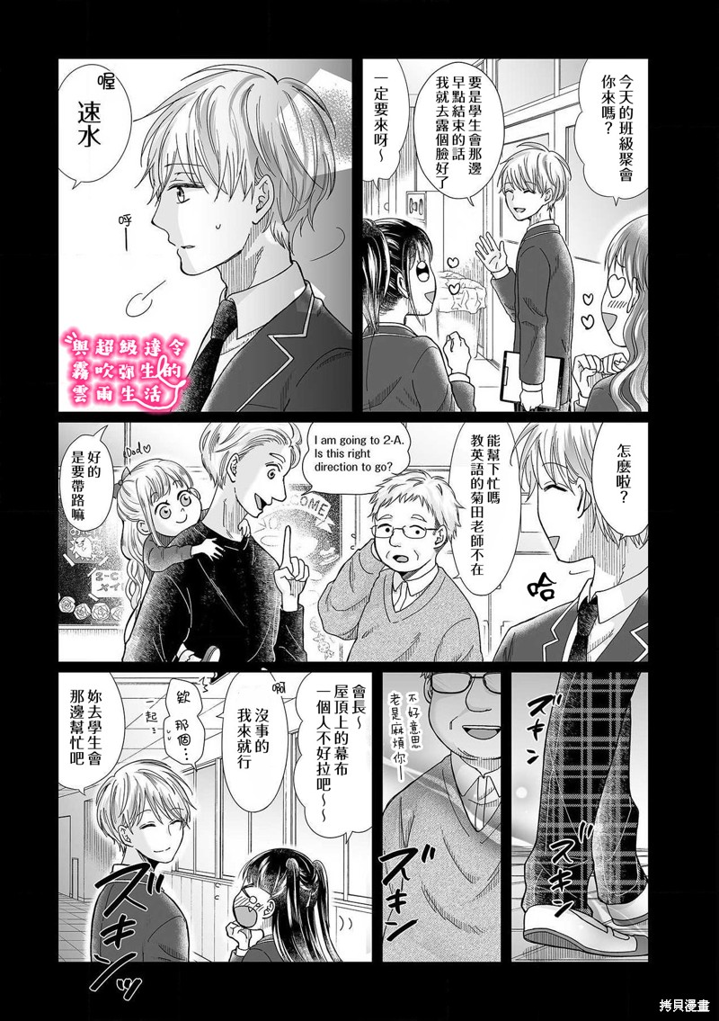 《青梅竹马是同卵双胞胎野兽~与超级达令双胞胎三人的巫山云雨生活~》漫画最新章节第14话免费下拉式在线观看章节第【17】张图片