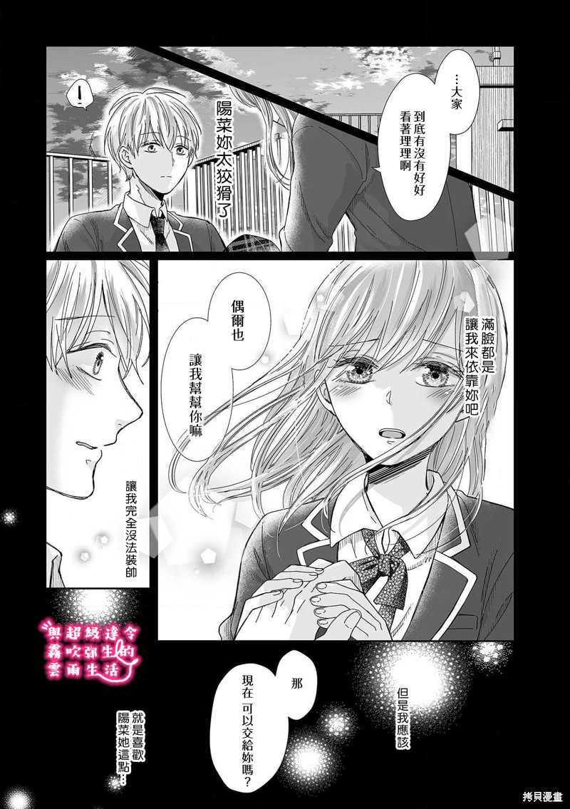 《青梅竹马是同卵双胞胎野兽~与超级达令双胞胎三人的巫山云雨生活~》漫画最新章节第14话免费下拉式在线观看章节第【19】张图片