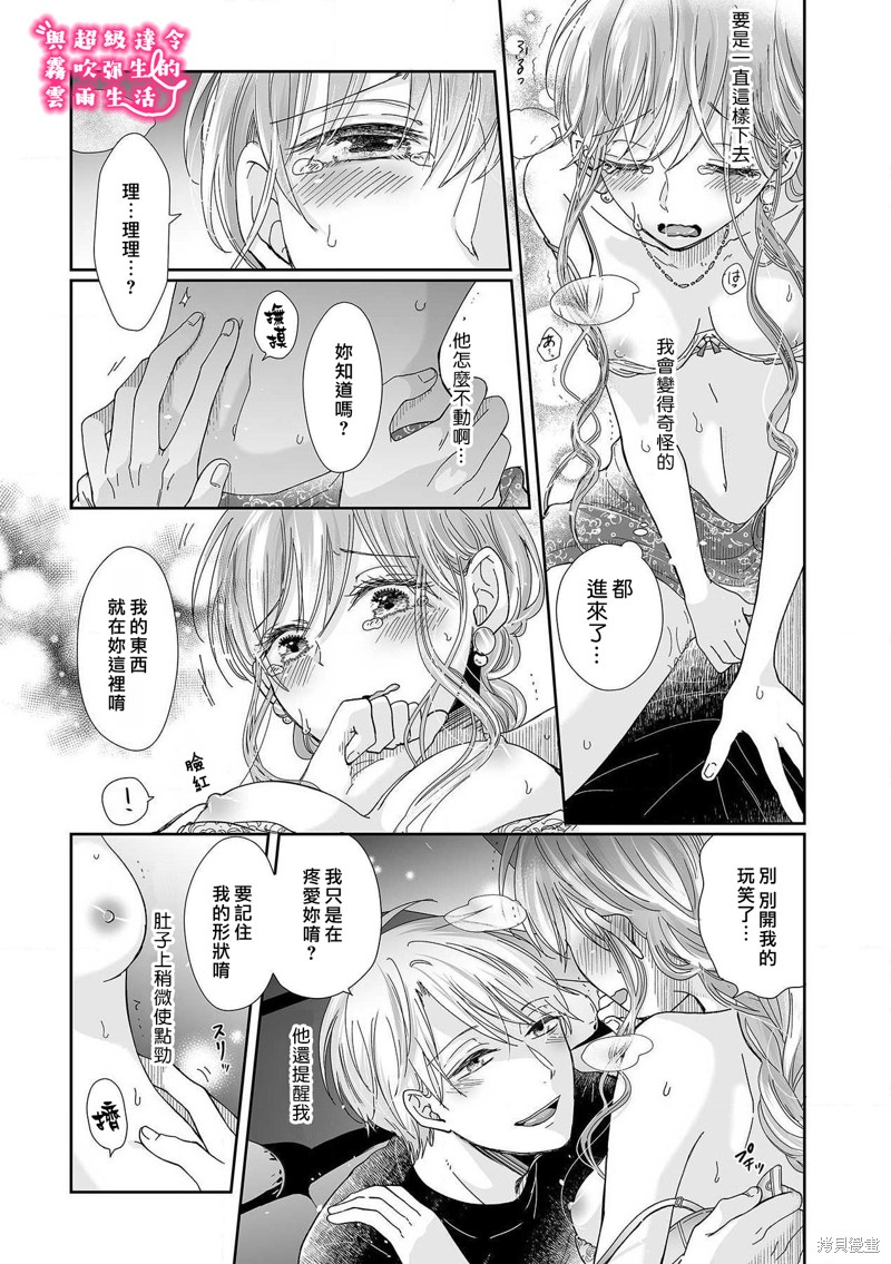 《青梅竹马是同卵双胞胎野兽~与超级达令双胞胎三人的巫山云雨生活~》漫画最新章节第14话免费下拉式在线观看章节第【9】张图片