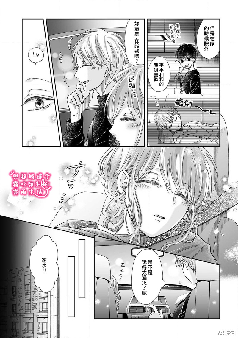 《青梅竹马是同卵双胞胎野兽~与超级达令双胞胎三人的巫山云雨生活~》漫画最新章节第14话免费下拉式在线观看章节第【16】张图片