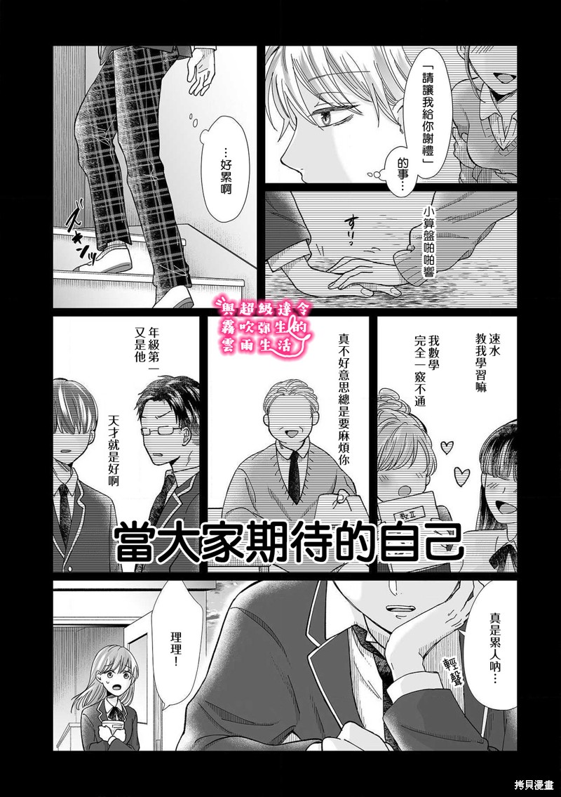 《青梅竹马是同卵双胞胎野兽~与超级达令双胞胎三人的巫山云雨生活~》漫画最新章节第14话免费下拉式在线观看章节第【18】张图片