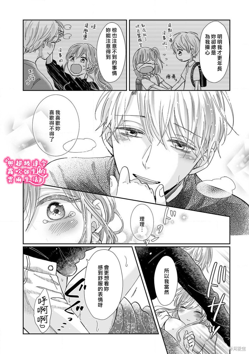 《青梅竹马是同卵双胞胎野兽~与超级达令双胞胎三人的巫山云雨生活~》漫画最新章节第14话免费下拉式在线观看章节第【12】张图片