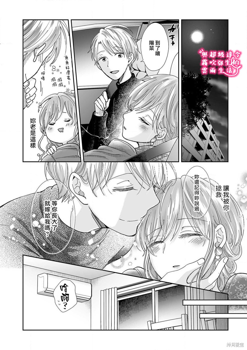 《青梅竹马是同卵双胞胎野兽~与超级达令双胞胎三人的巫山云雨生活~》漫画最新章节第14话免费下拉式在线观看章节第【20】张图片