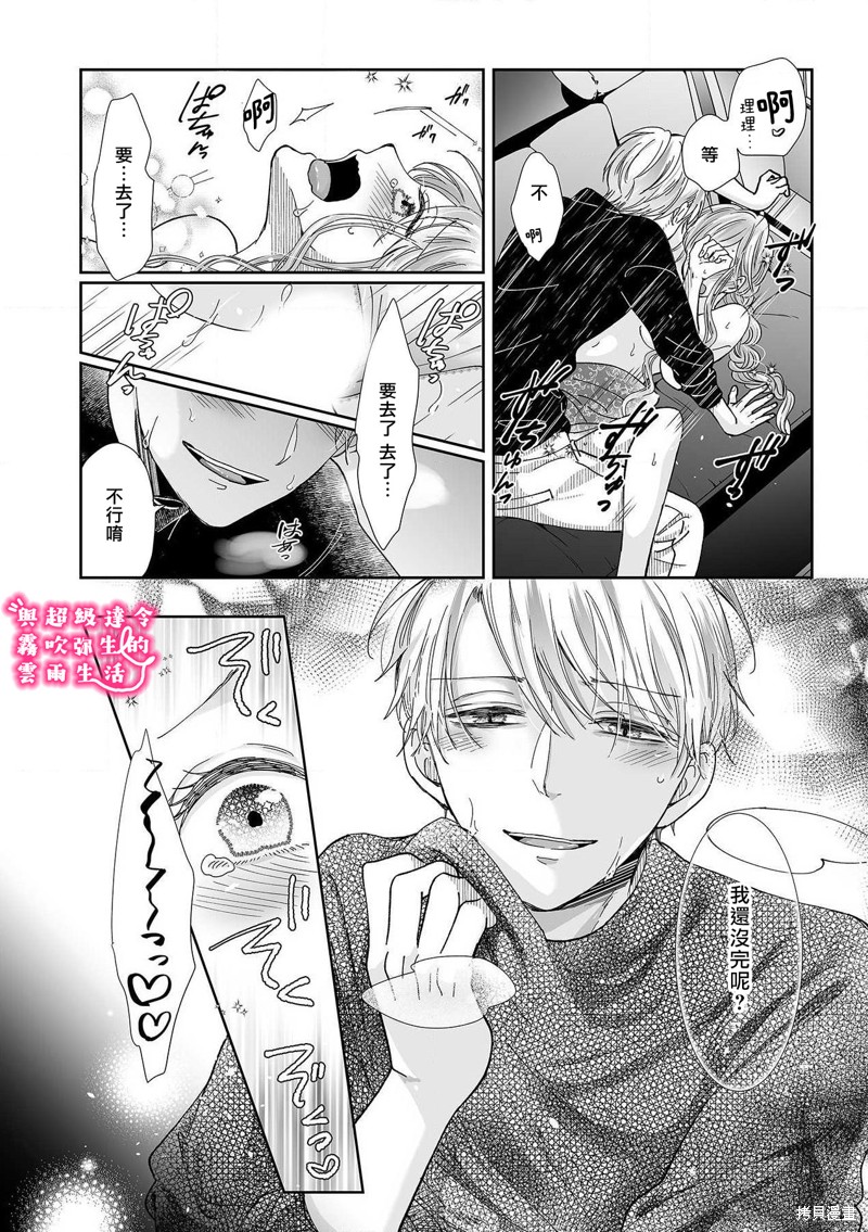 《青梅竹马是同卵双胞胎野兽~与超级达令双胞胎三人的巫山云雨生活~》漫画最新章节第14话免费下拉式在线观看章节第【14】张图片